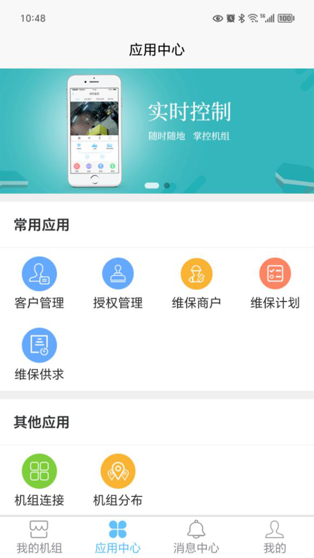 精彩截图-渝力恒2026官方新版