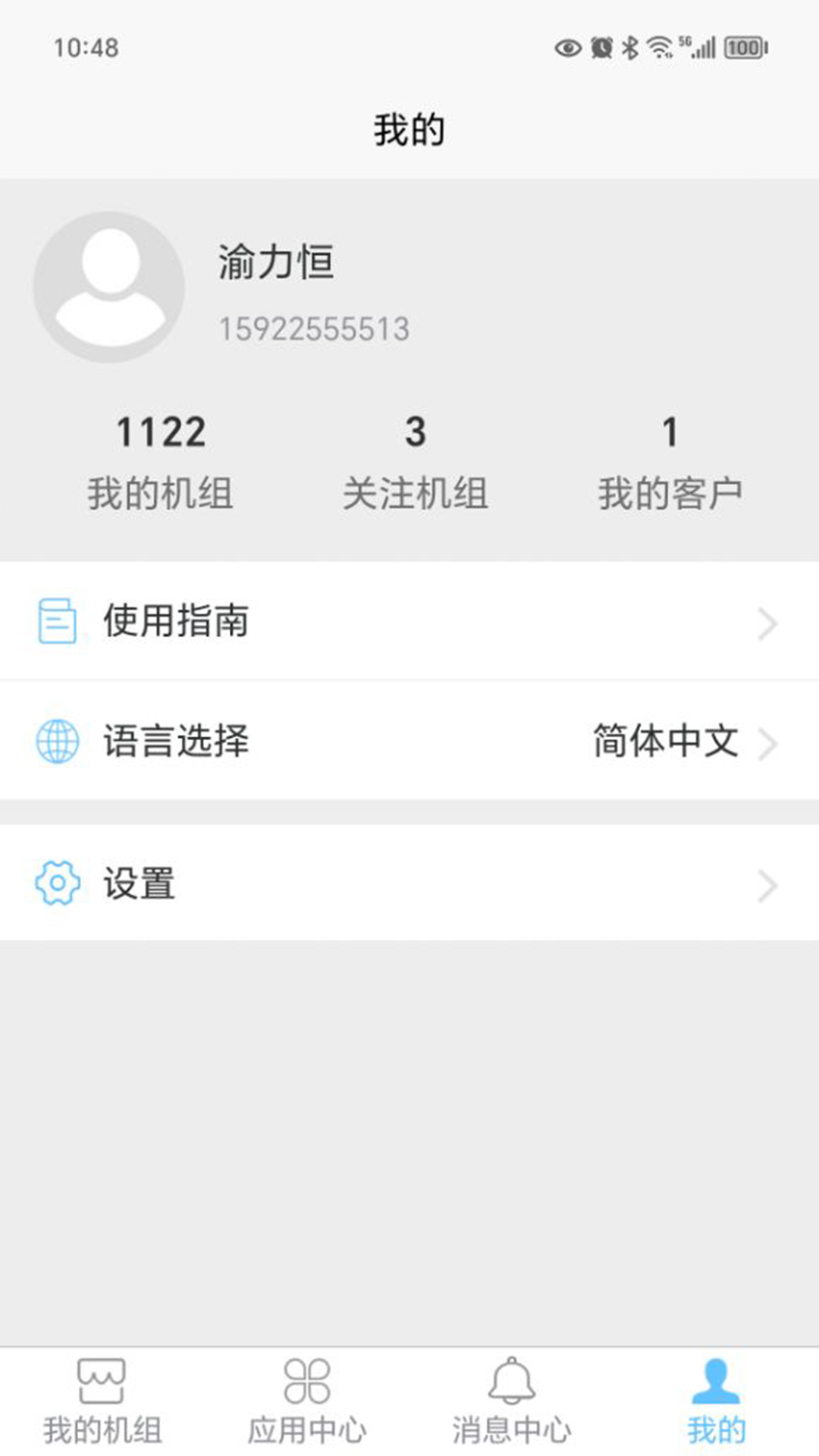 精彩截图-渝力恒2026官方新版