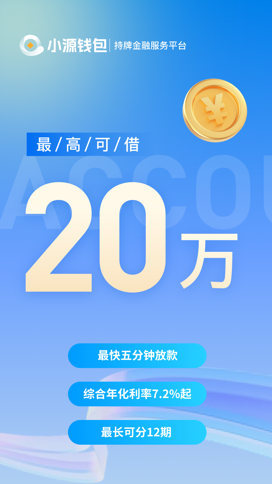 小源钱包安卓版高清截图