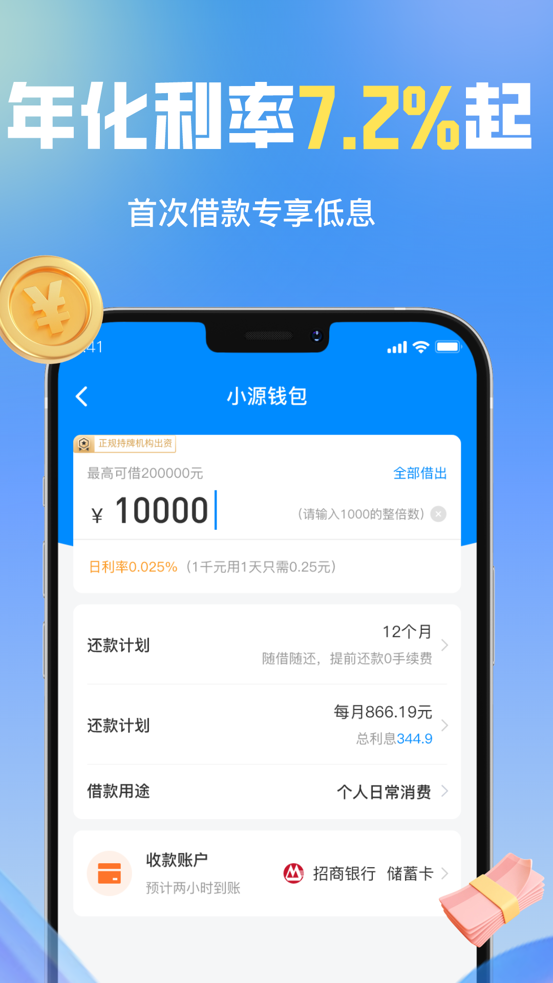 小源钱包安卓版高清截图