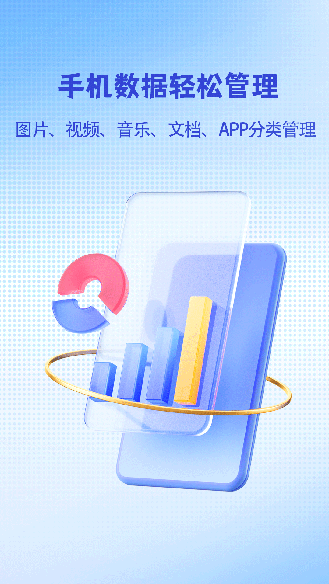 精彩截图-手机换机助手2025官方新版