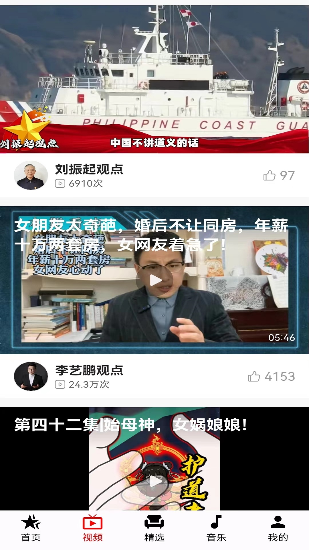 精彩截图-美好影音2026官方新版