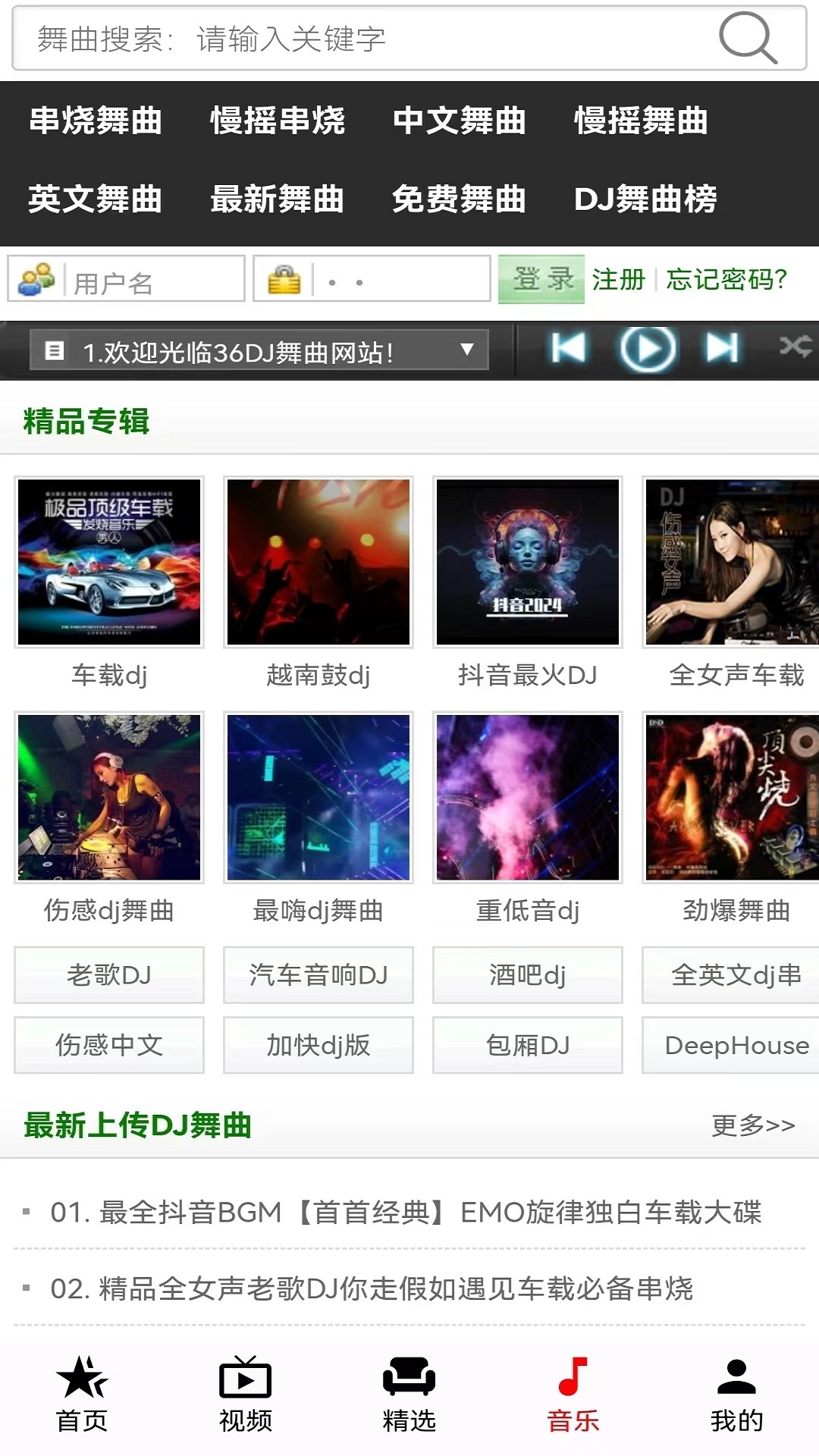 精彩截图-美好影音2026官方新版