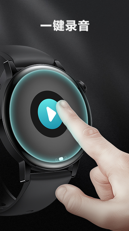 精彩截图-录音笔记本2026官方新版