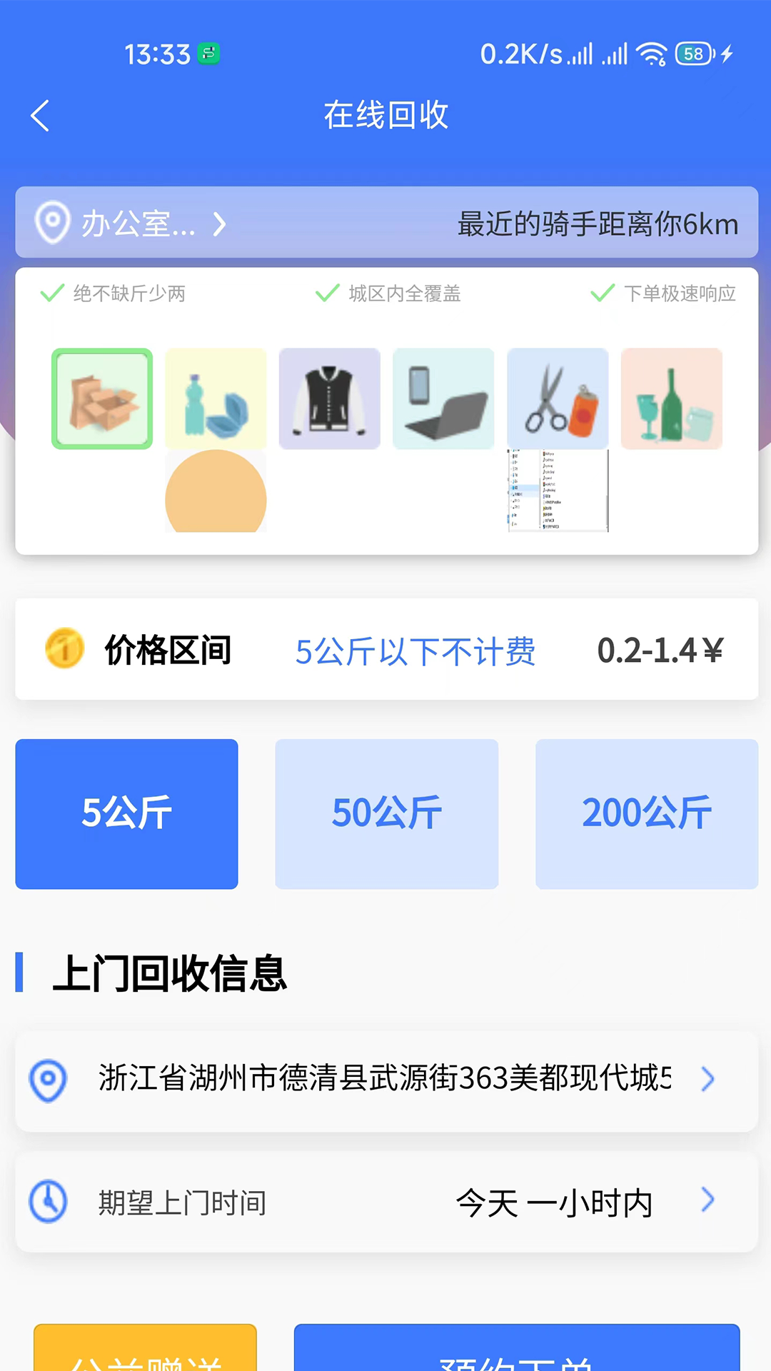 精彩截图-再生资源回收管理系统V1.02025官方新版