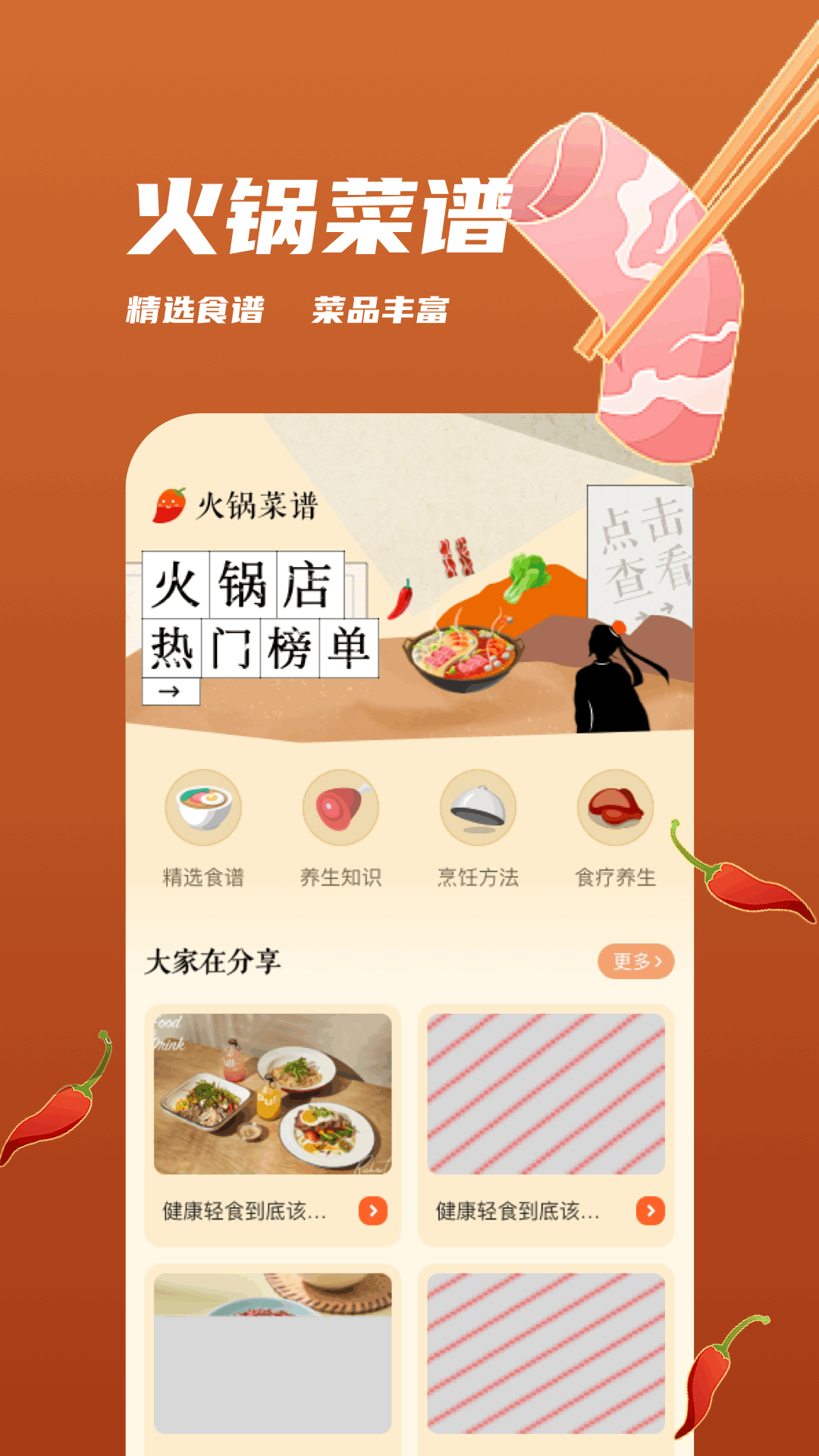 精彩截图-老板上个菜2025官方新版