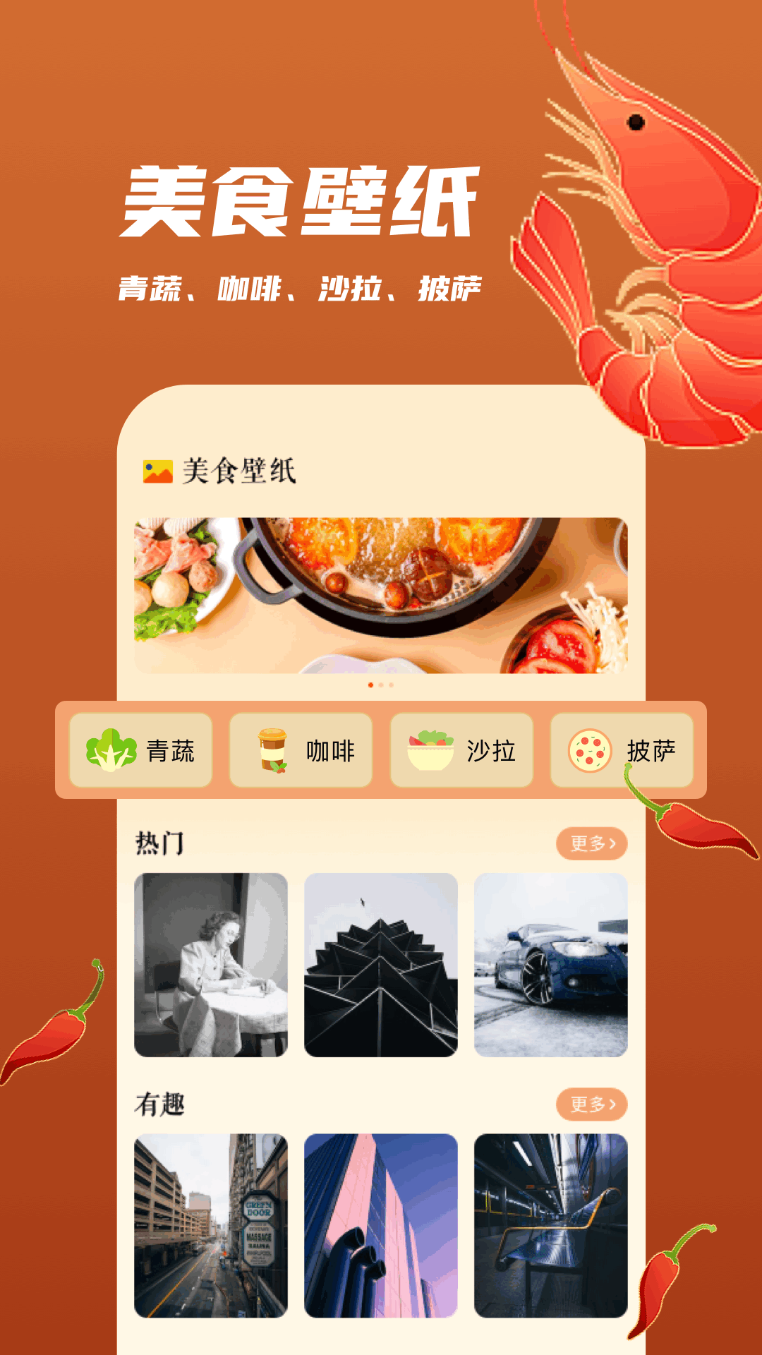 精彩截图-老板上个菜2025官方新版