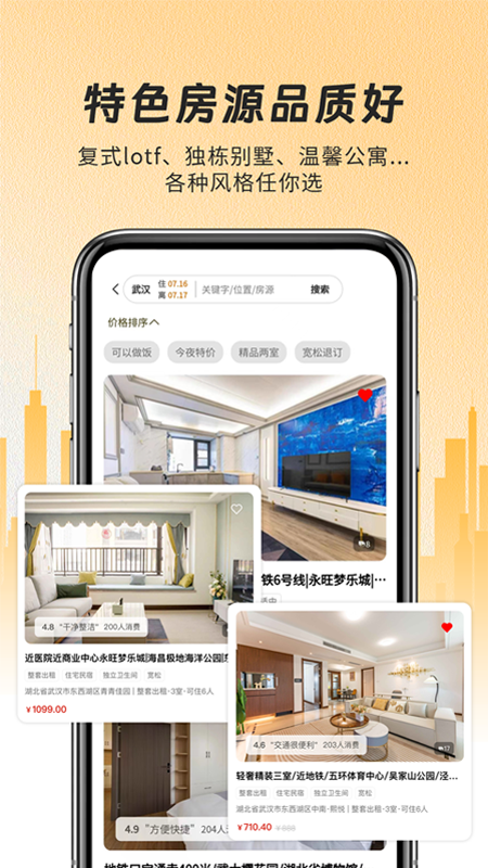 精彩截图-悠家2026官方新版