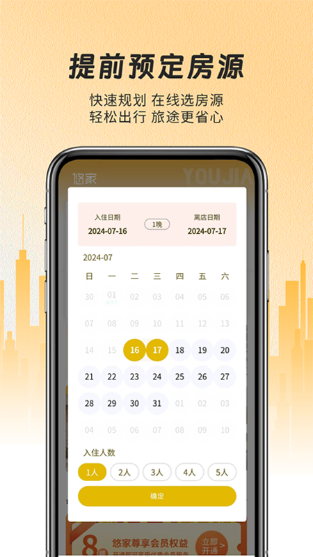 精彩截图-悠家2026官方新版