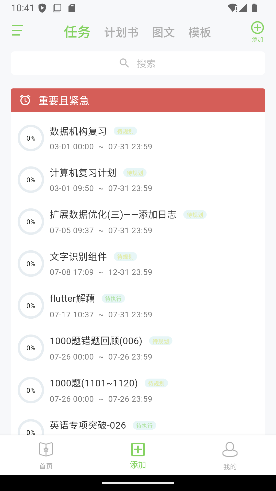 Tupu 截图 1
