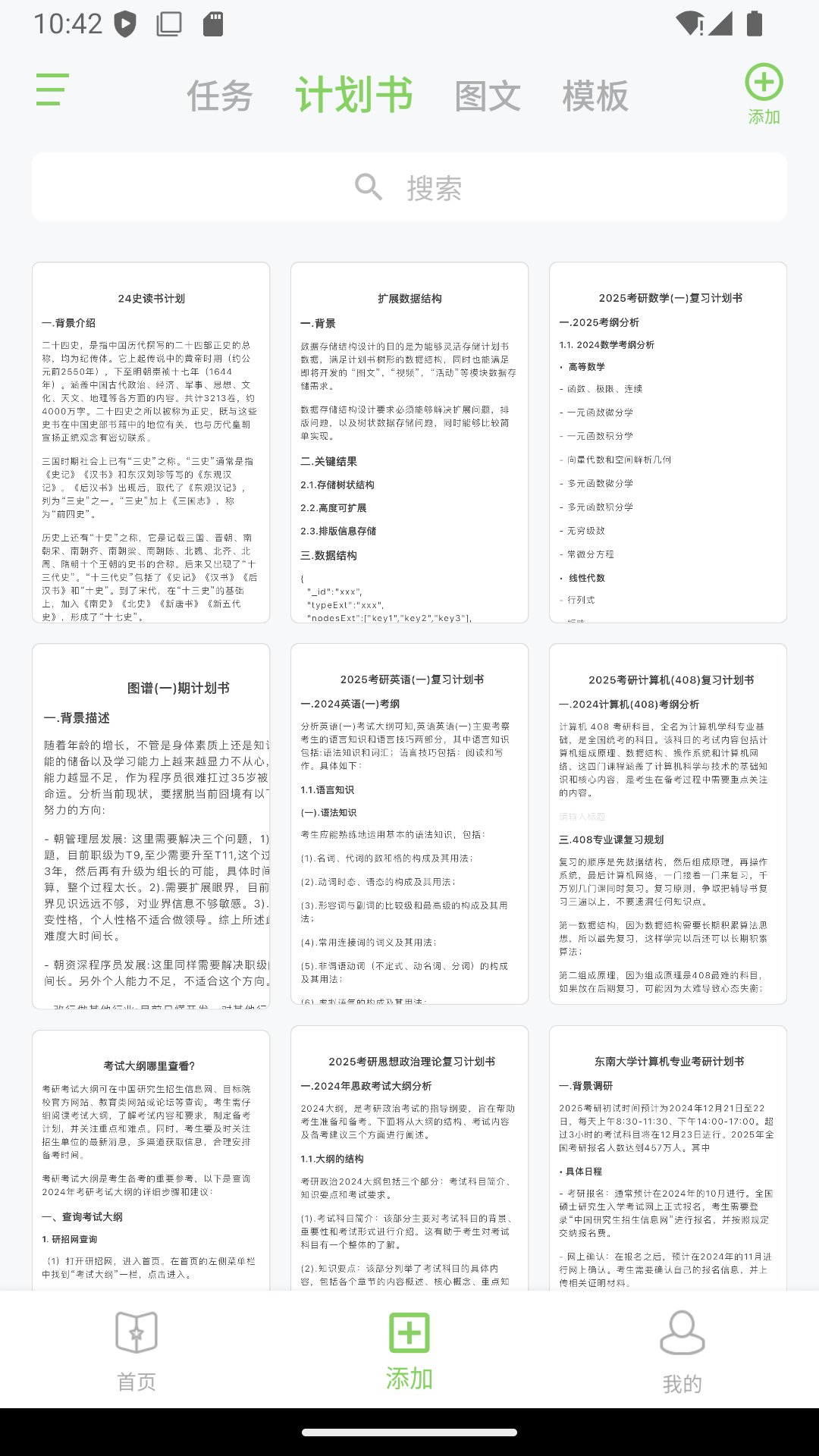 Tupu 截图 3