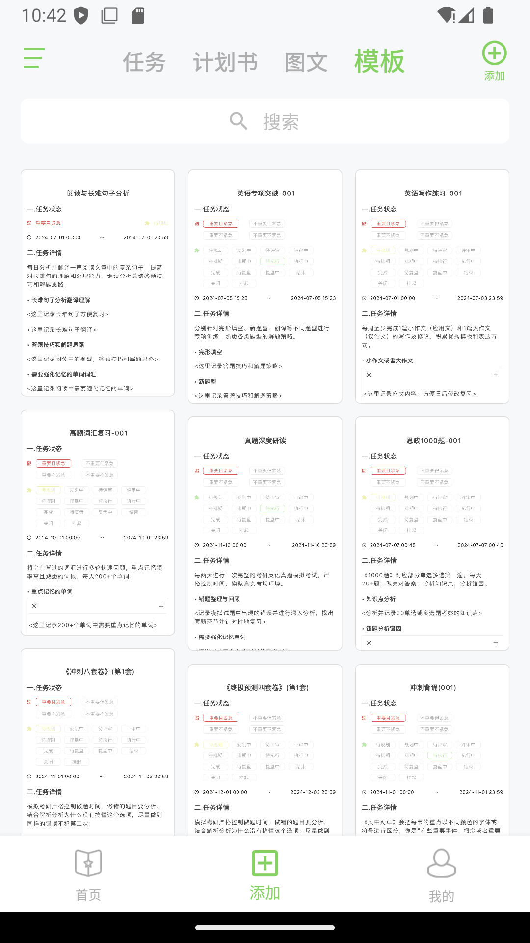 Tupu 截图 5