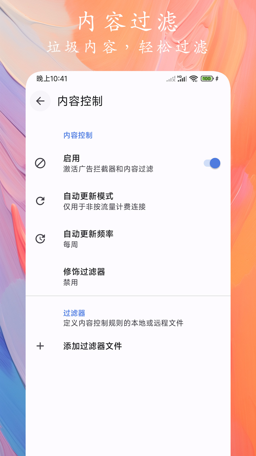 精彩截图-Go浏览器2025官方新版