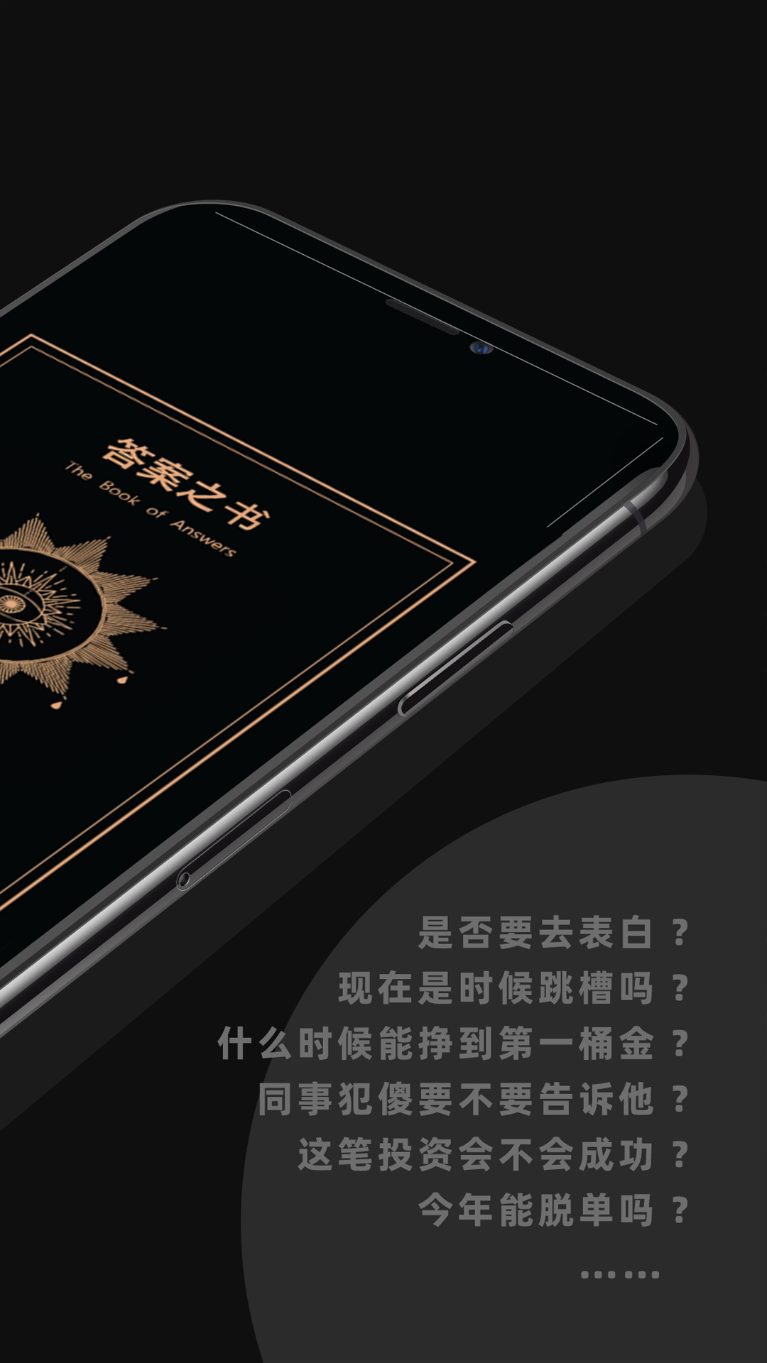 精彩截图-答案之书Lite2026官方新版