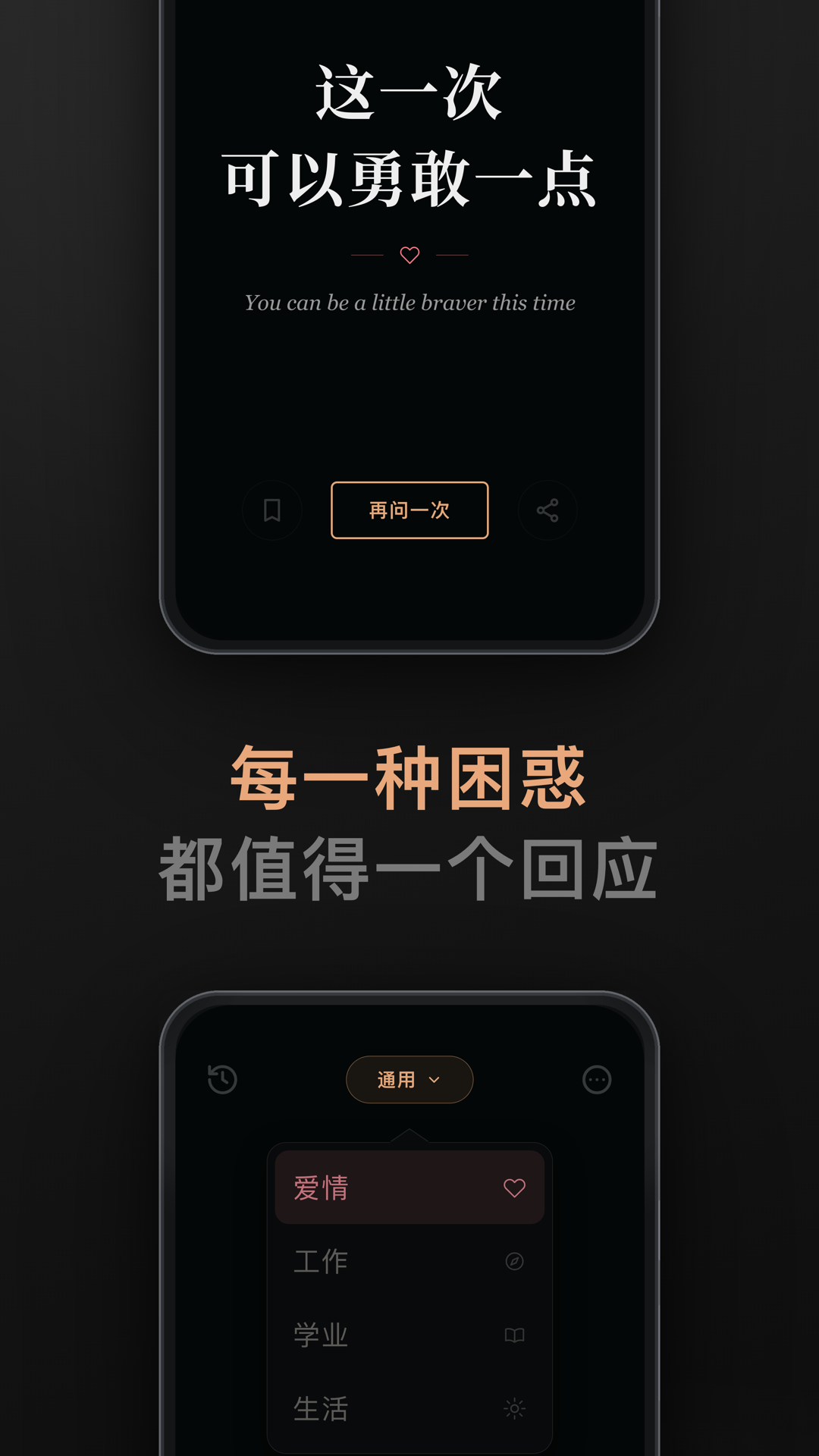 精彩截图-答案之书Lite2026官方新版