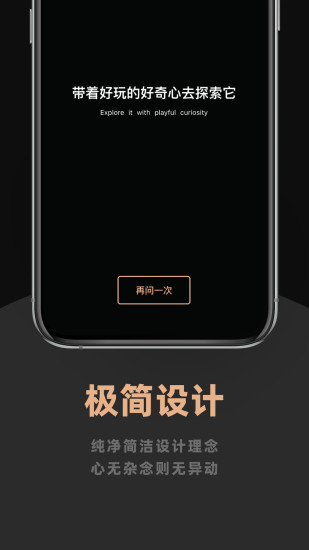 精彩截图-答案之书Lite2024官方新版