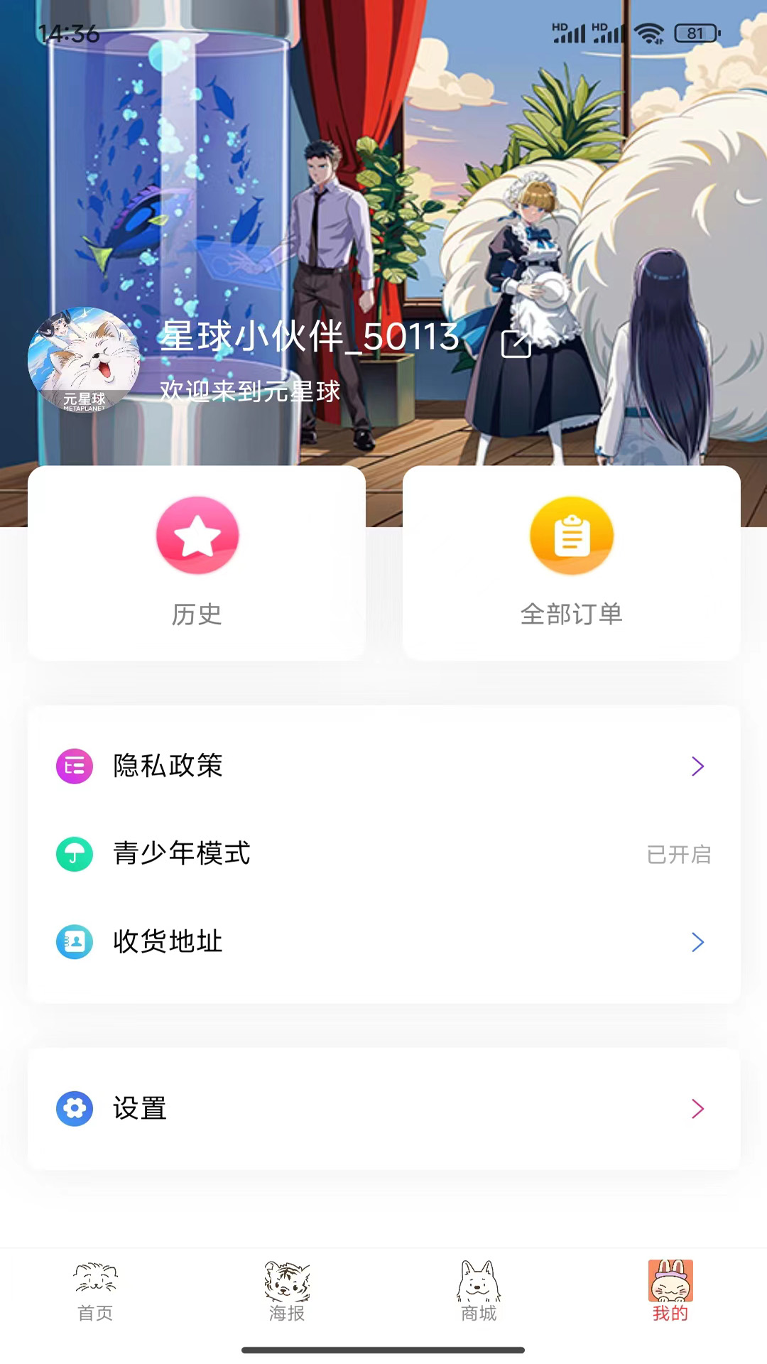 精彩截图-元星球2025官方新版