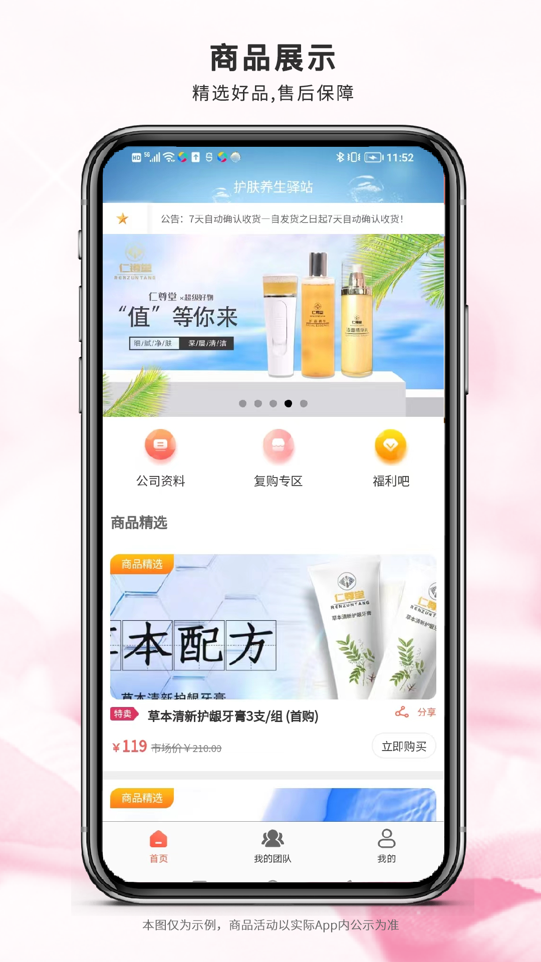 精彩截图-仁遵堂2025官方新版