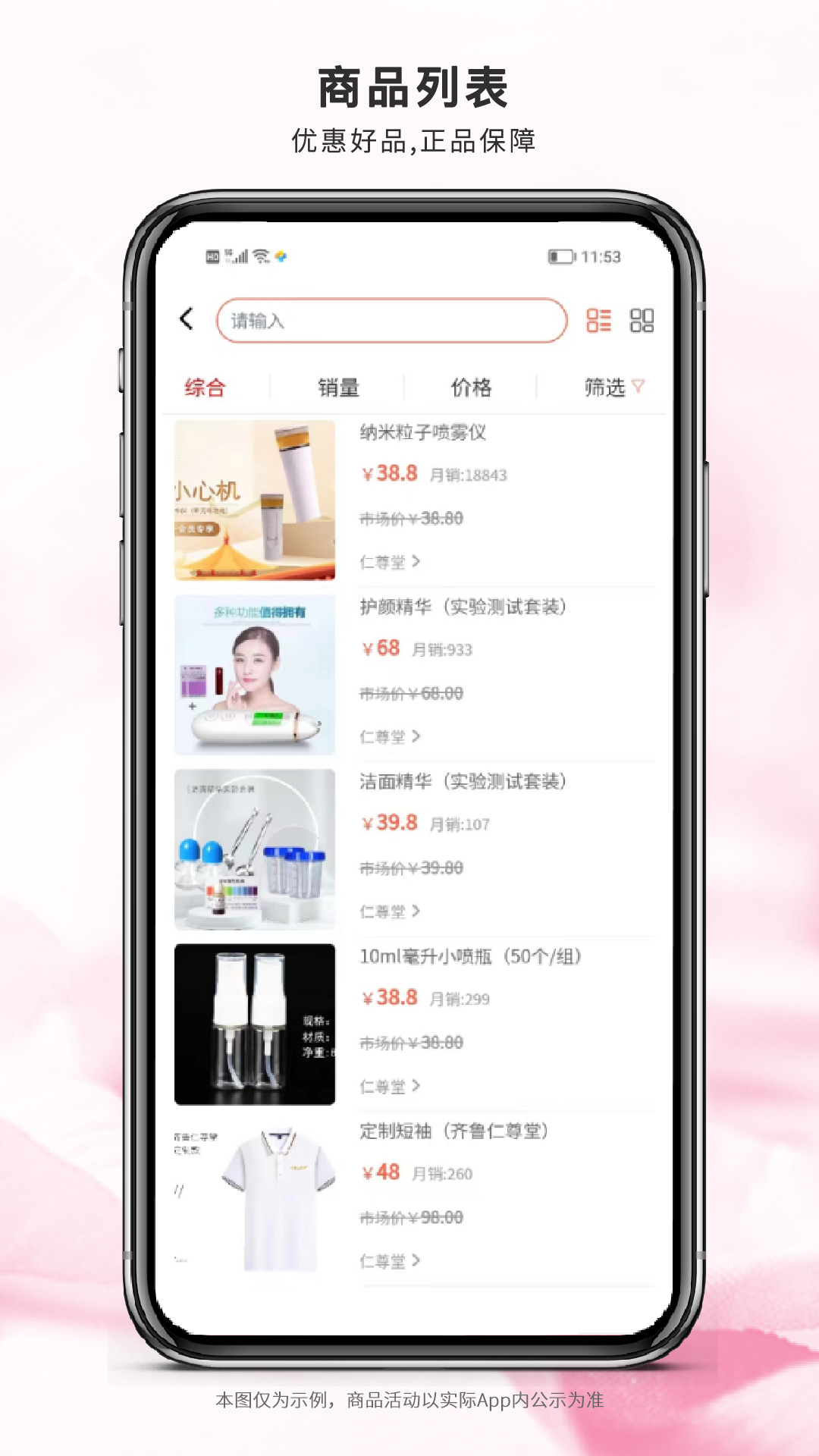 精彩截图-仁遵堂2025官方新版