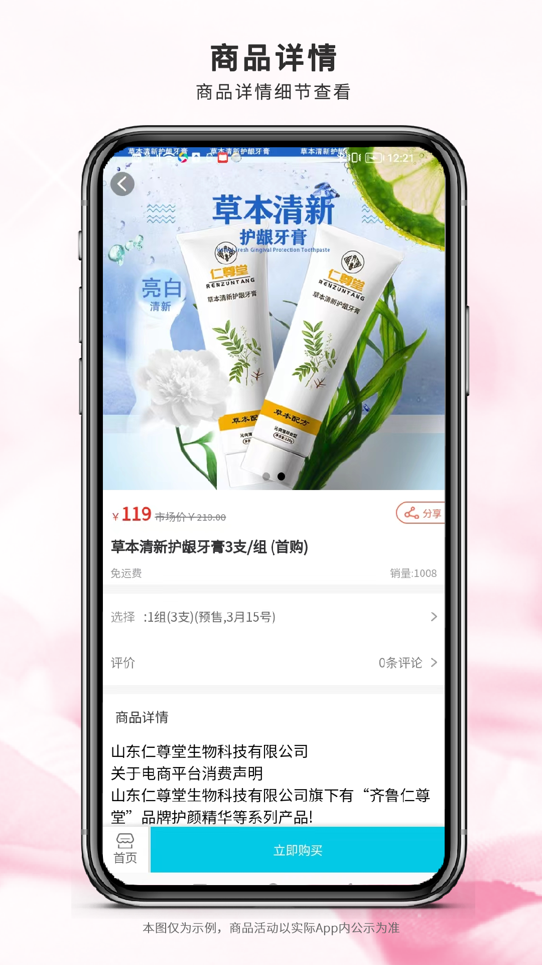 精彩截图-仁遵堂2025官方新版