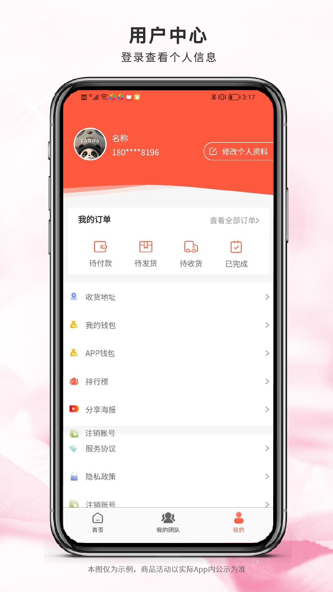 精彩截图-仁遵堂2025官方新版
