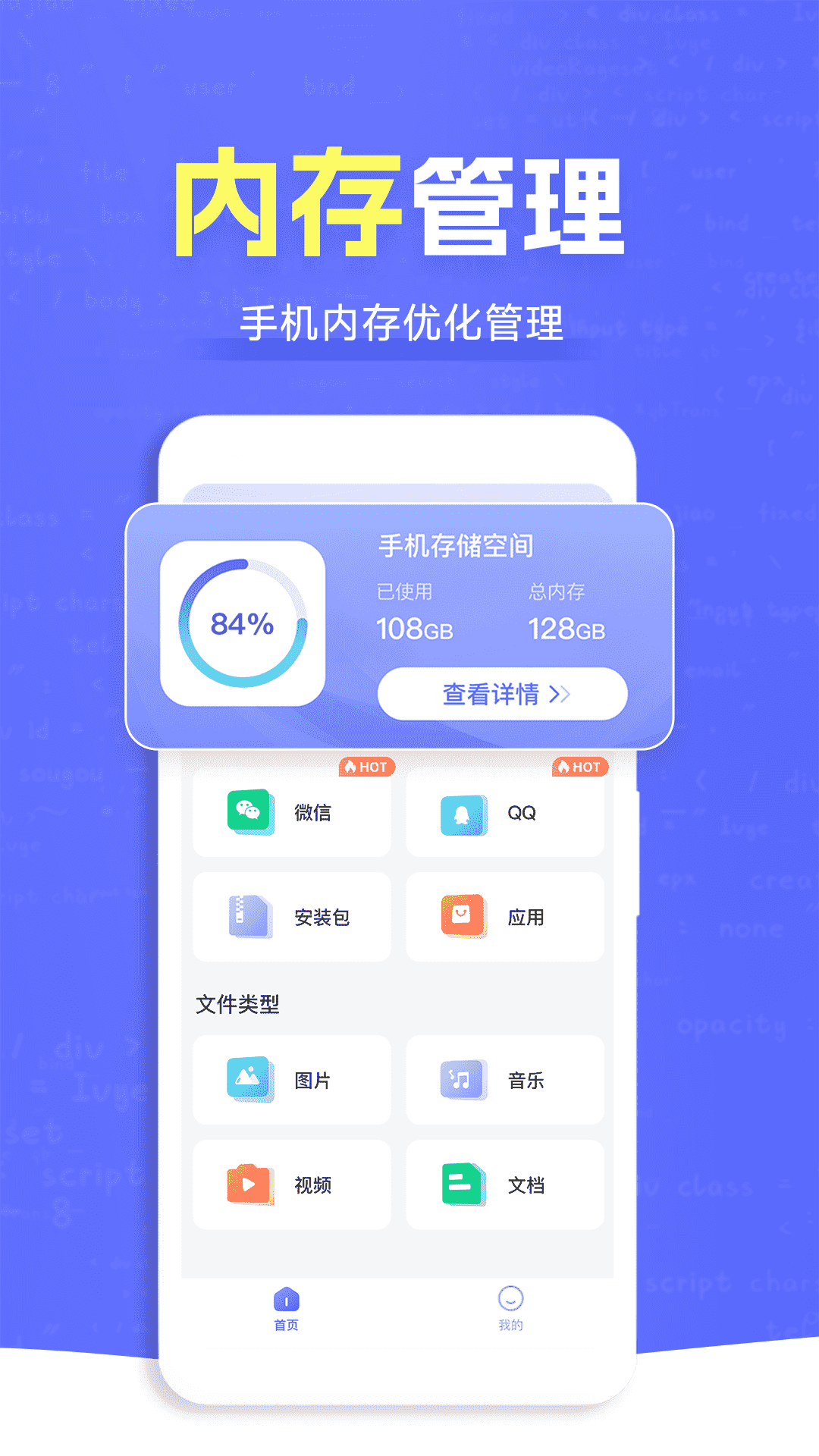 精彩截图-ES文件管理大师2025官方新版