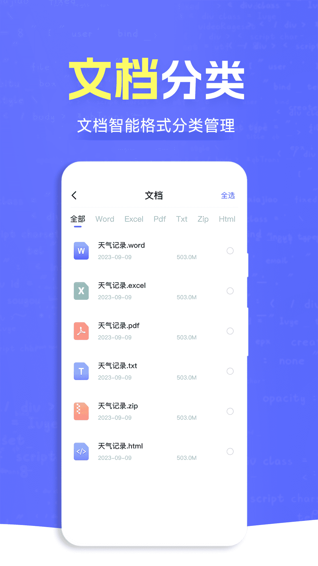 精彩截图-ES文件管理大师2025官方新版