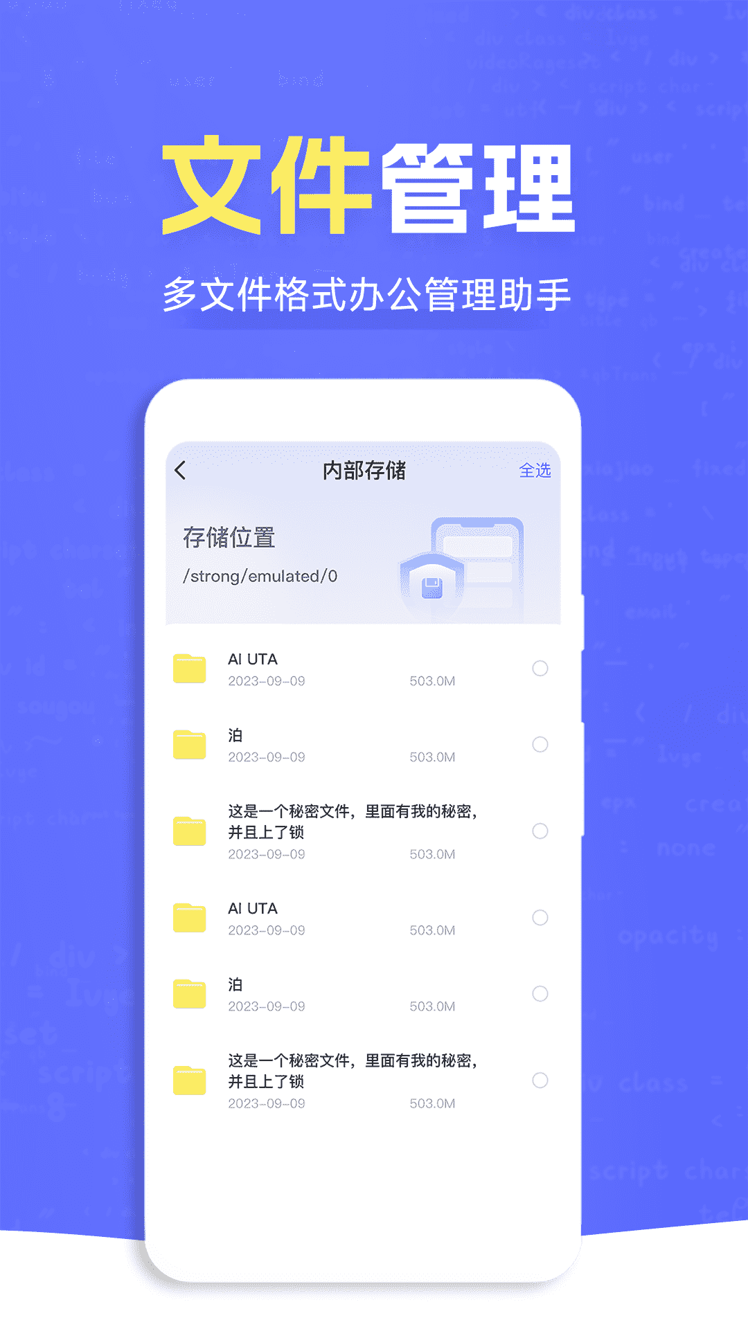 精彩截图-ES文件管理大师2025官方新版