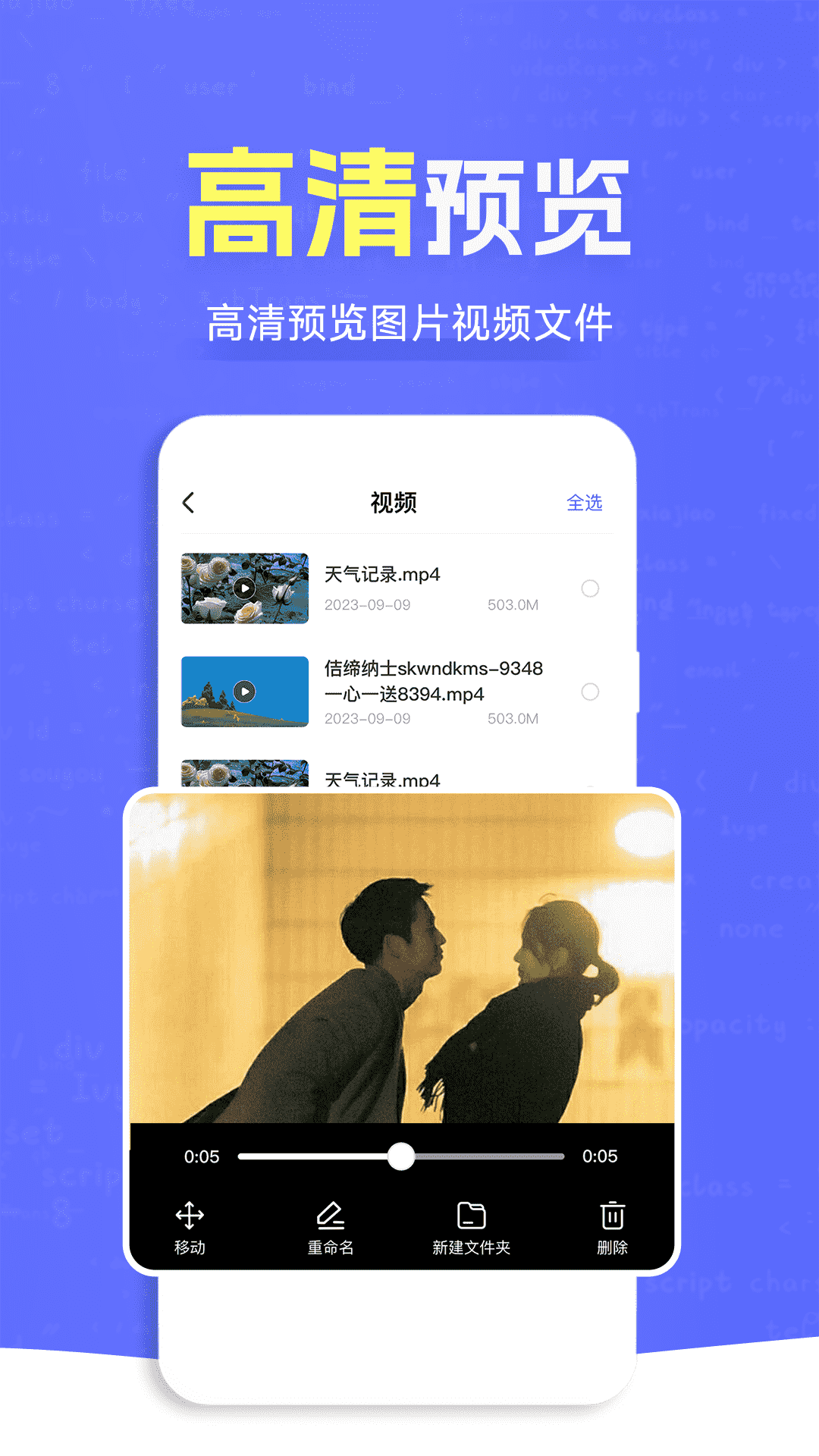 精彩截图-ES文件管理大师2025官方新版