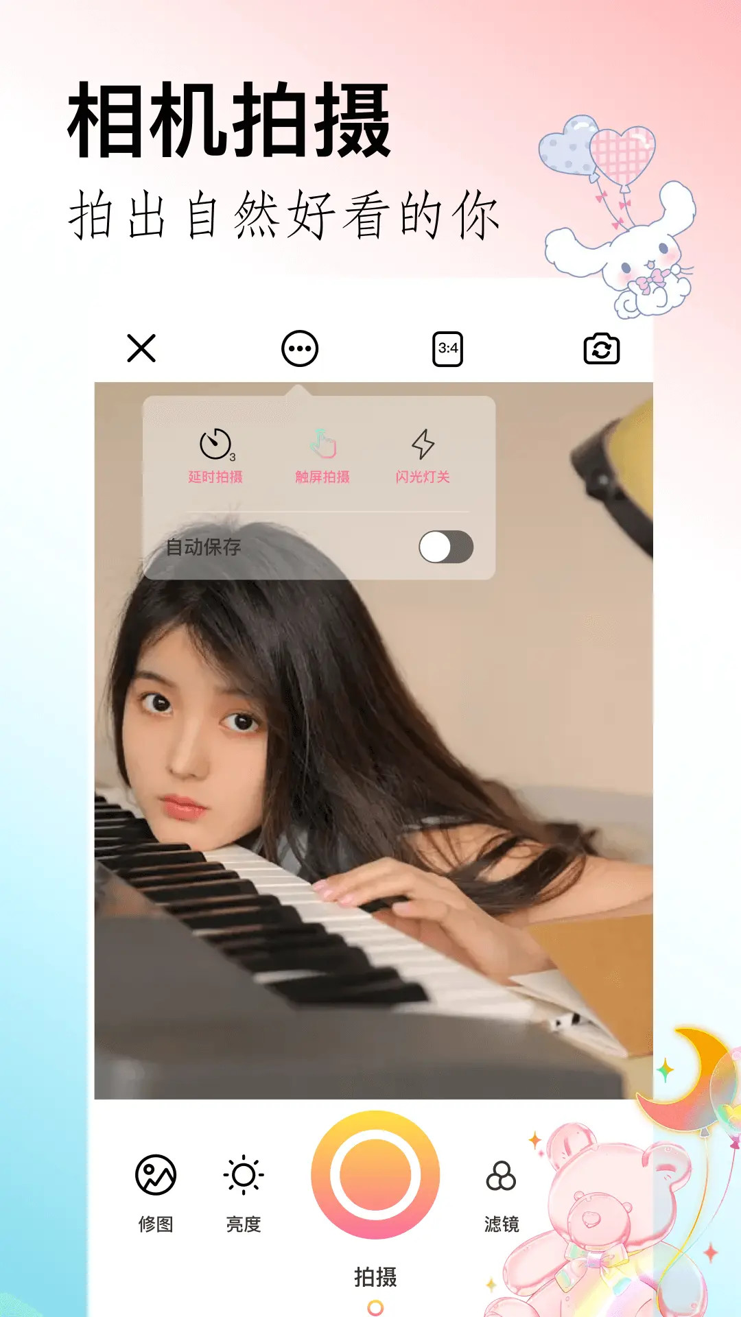 精彩截图-闪拍2026官方新版