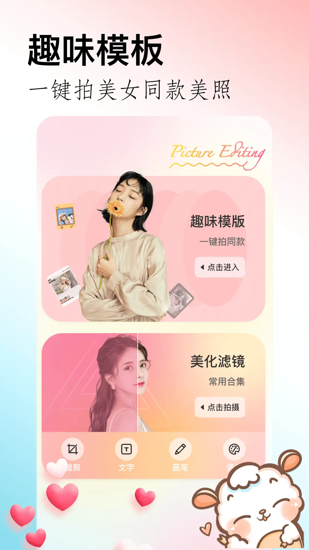 精彩截图-闪拍2026官方新版