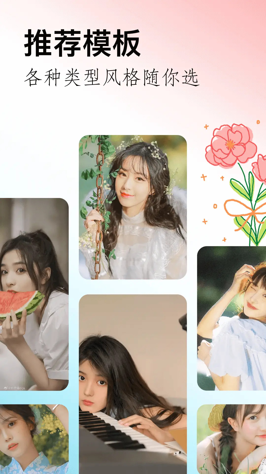 精彩截图-闪拍2026官方新版