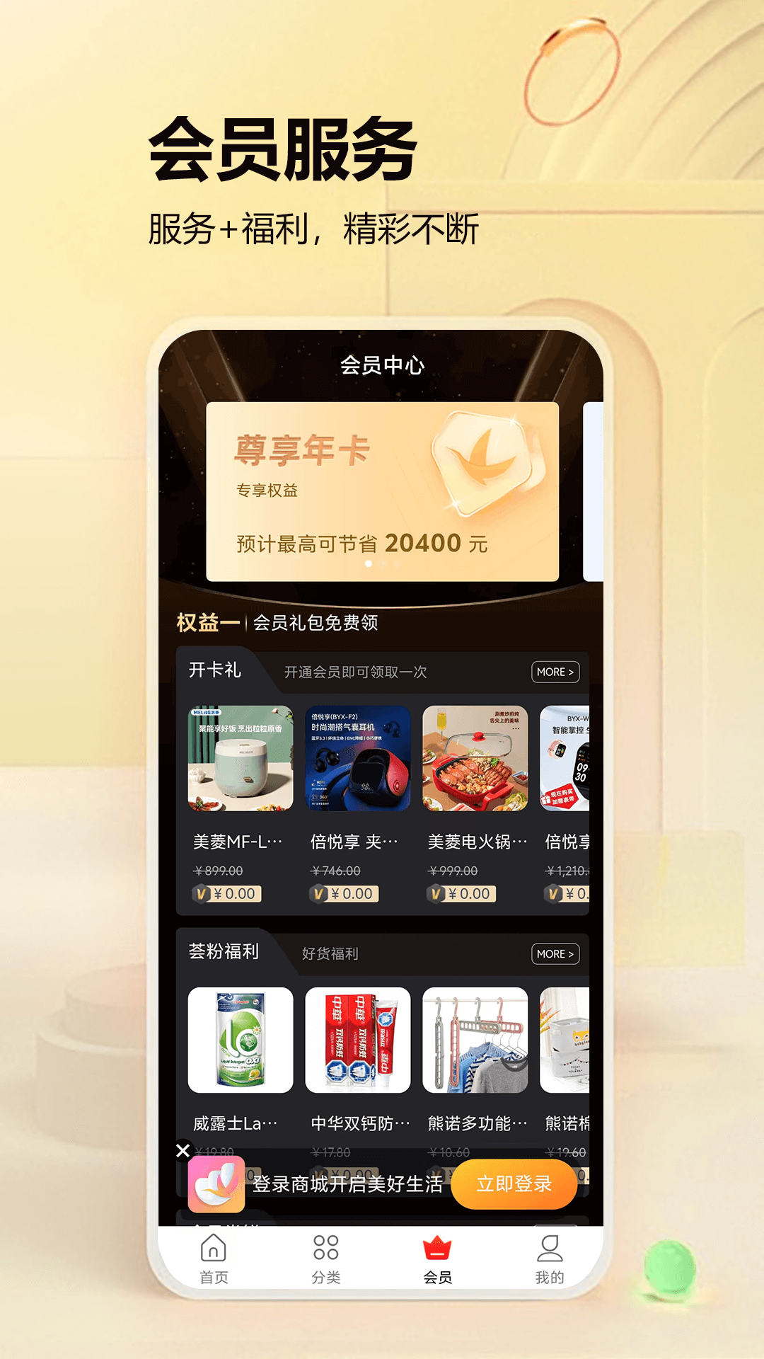 精彩截图-千山荟2026官方新版