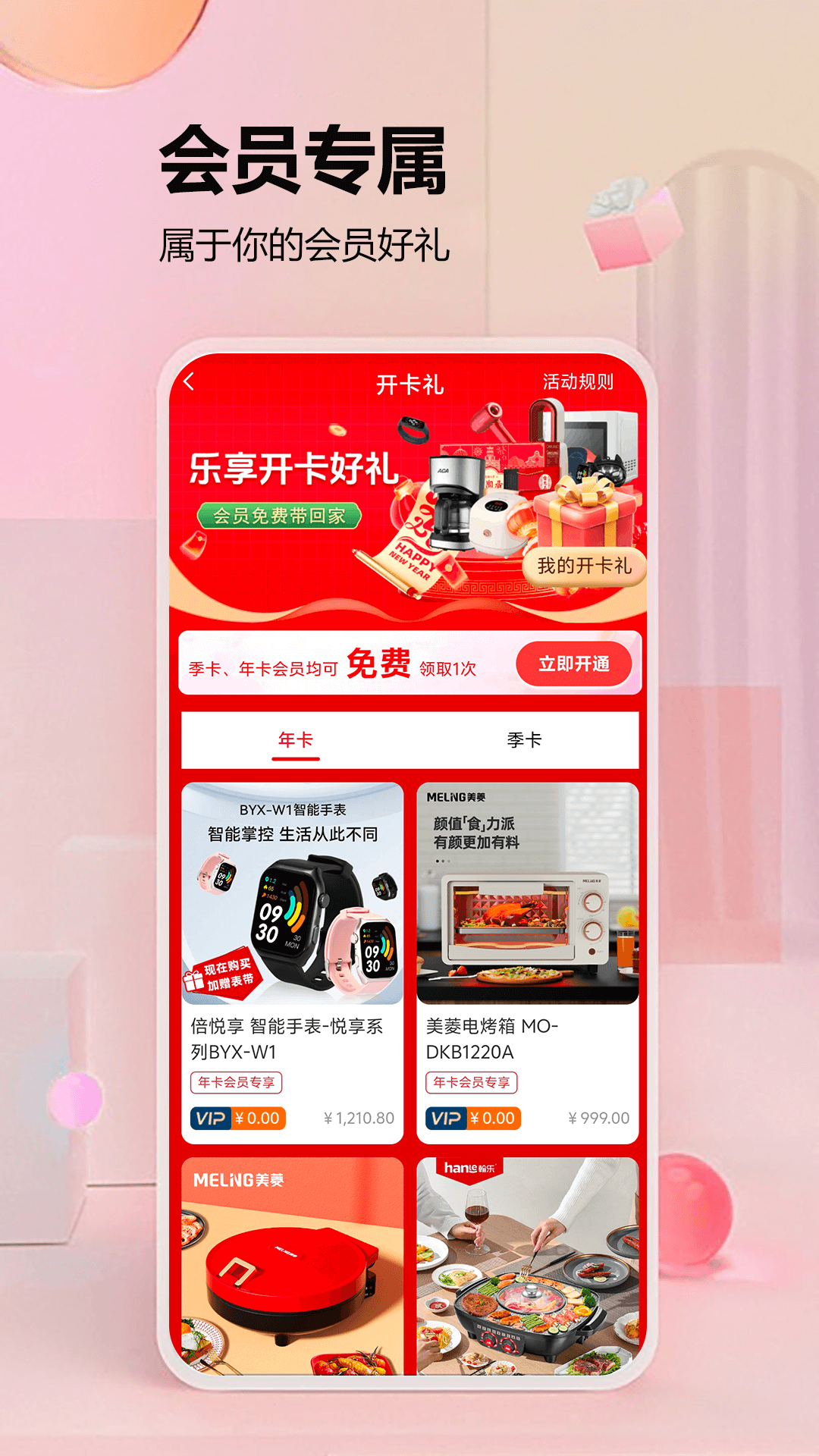 精彩截图-千山荟2026官方新版