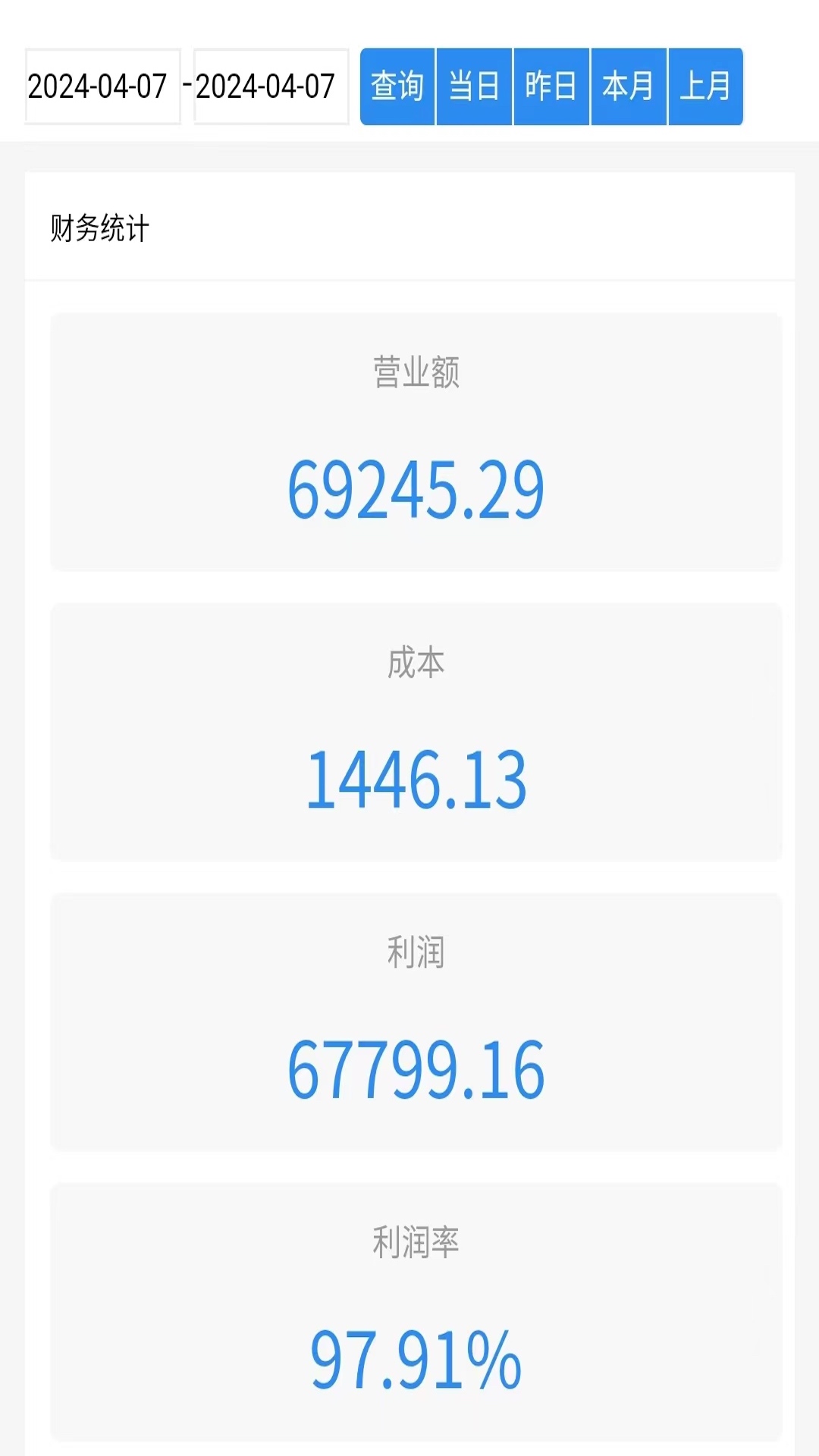 精彩截图-共享物流管家2025官方新版