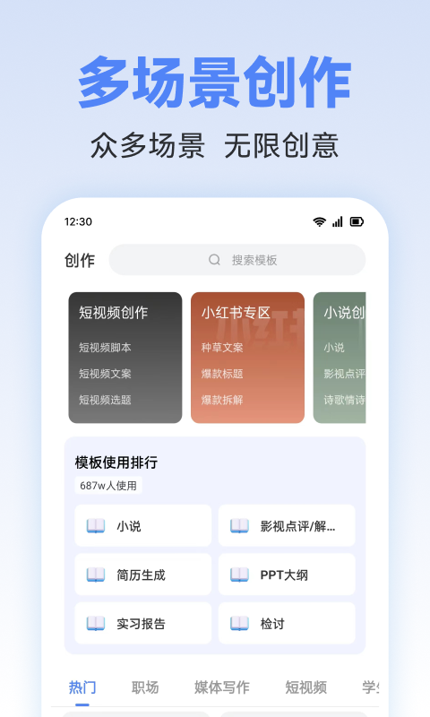 AI写作助理 截图 4