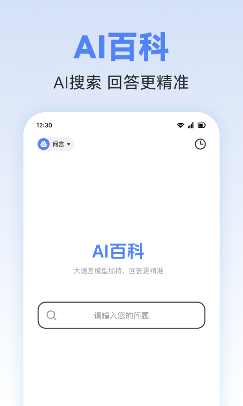 AI写作助理安卓版高清截图