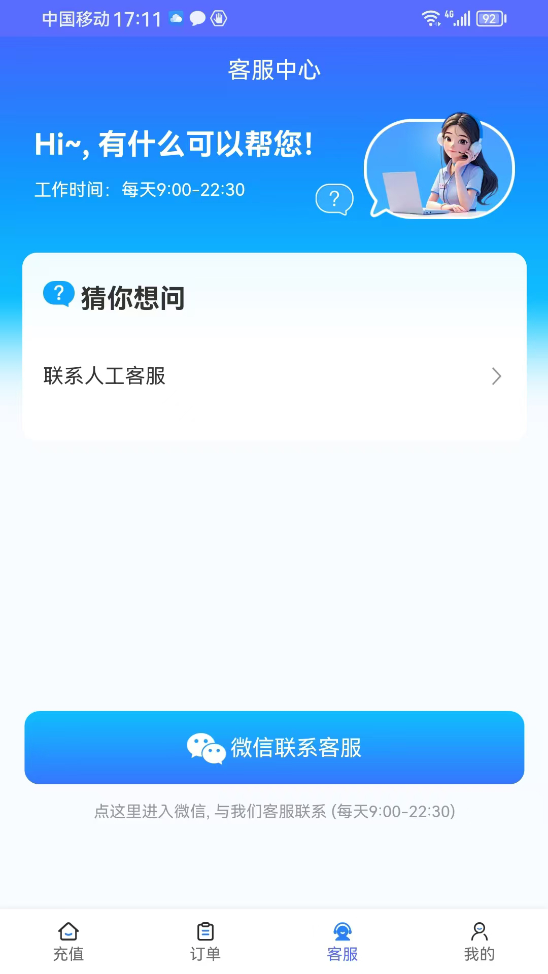 精彩截图-永云通信2025官方新版