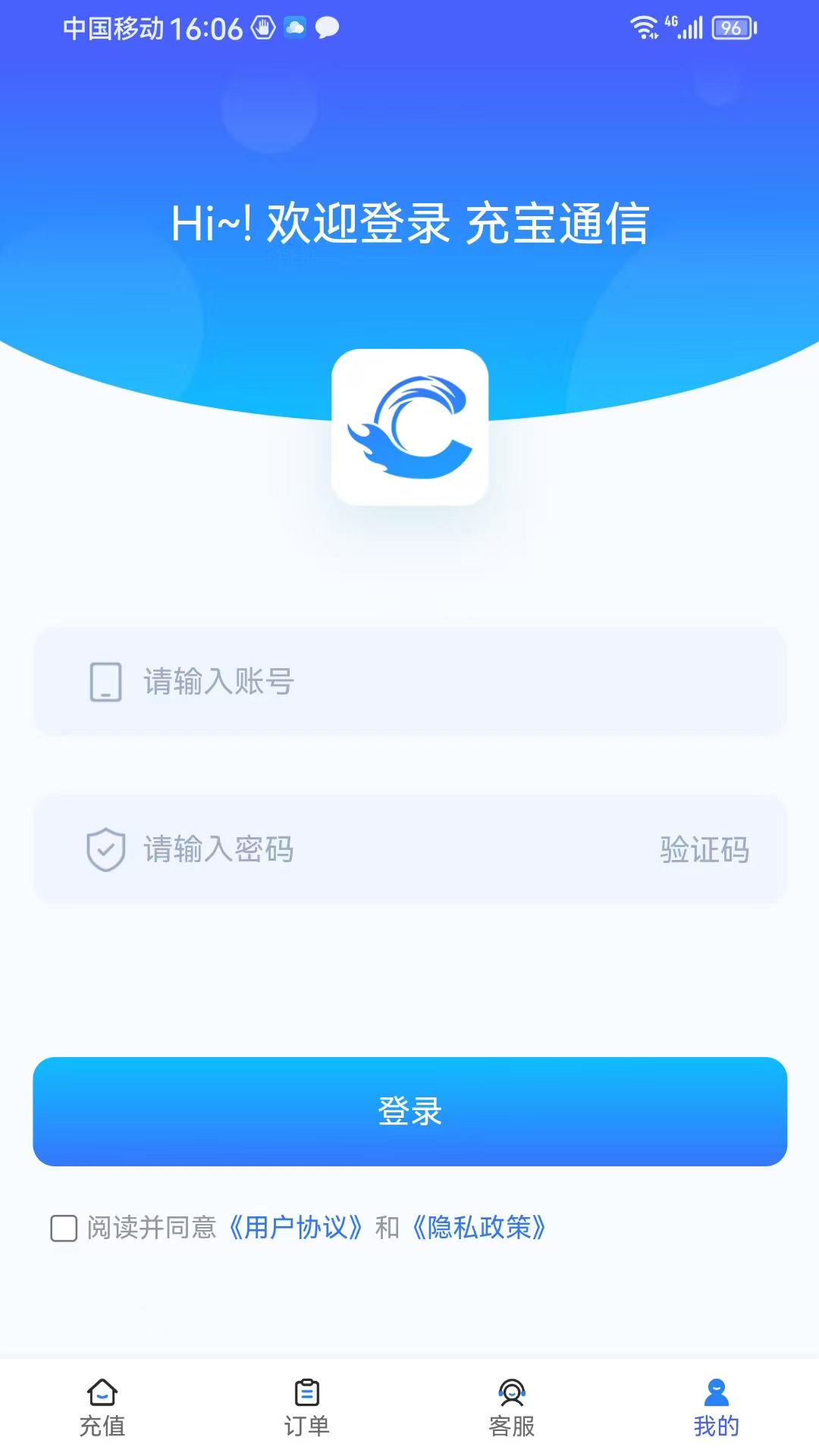 精彩截图-永云通信2025官方新版