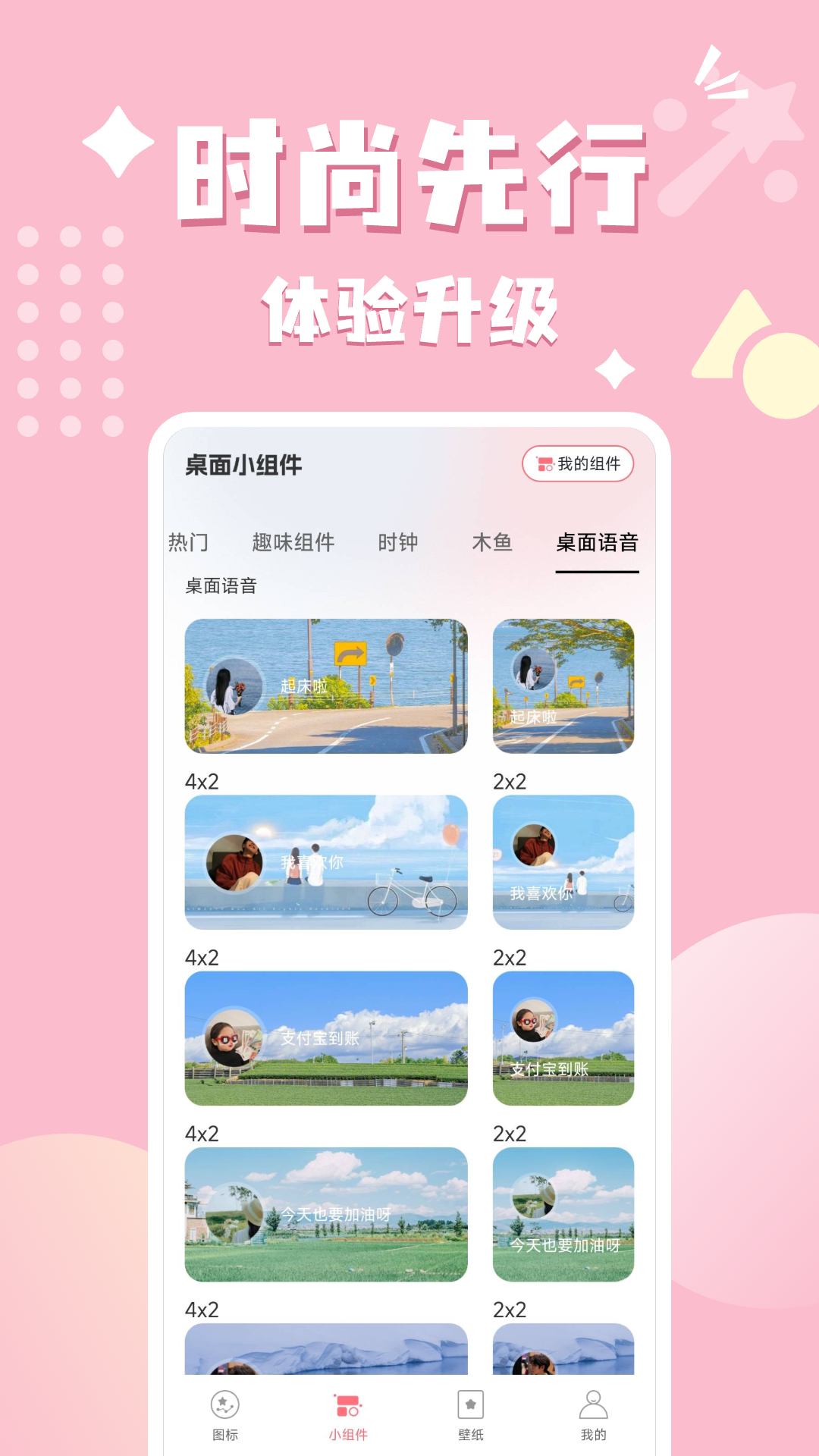精彩截图-换图标吧2025官方新版