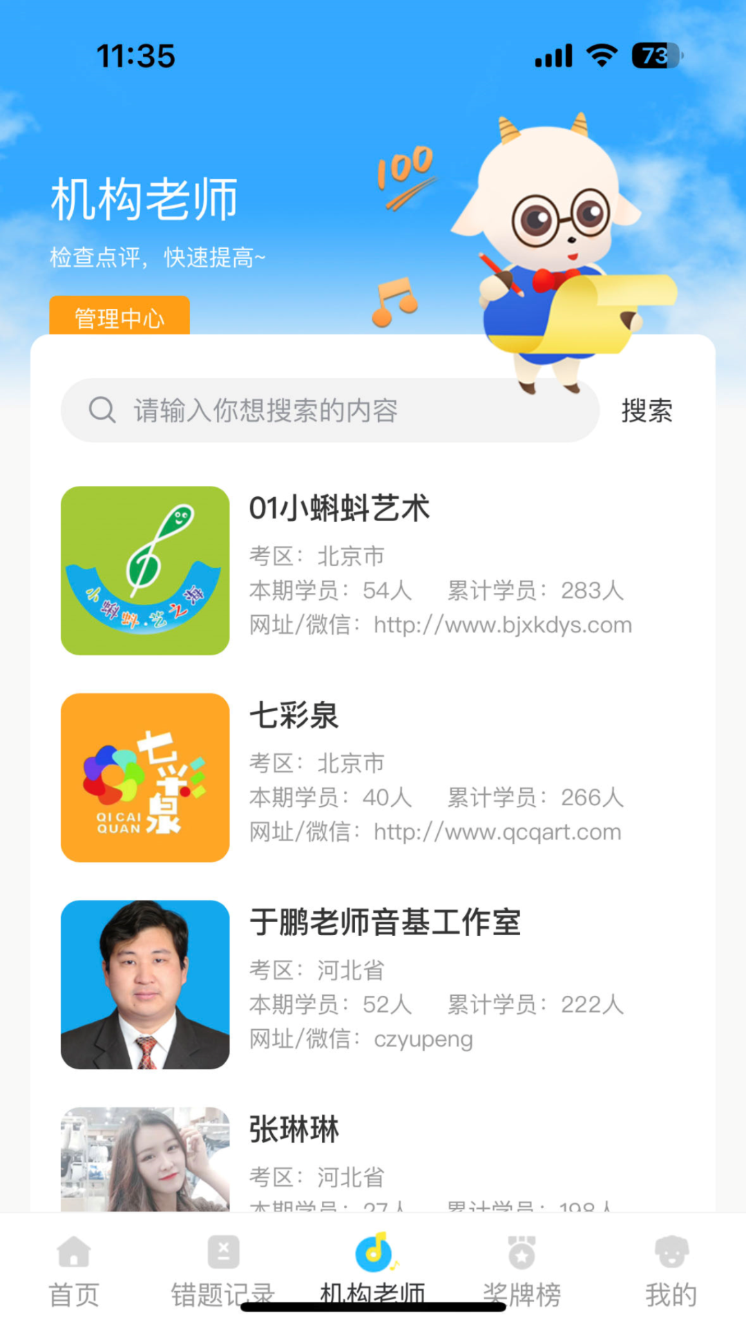 京艺音基安卓版高清截图