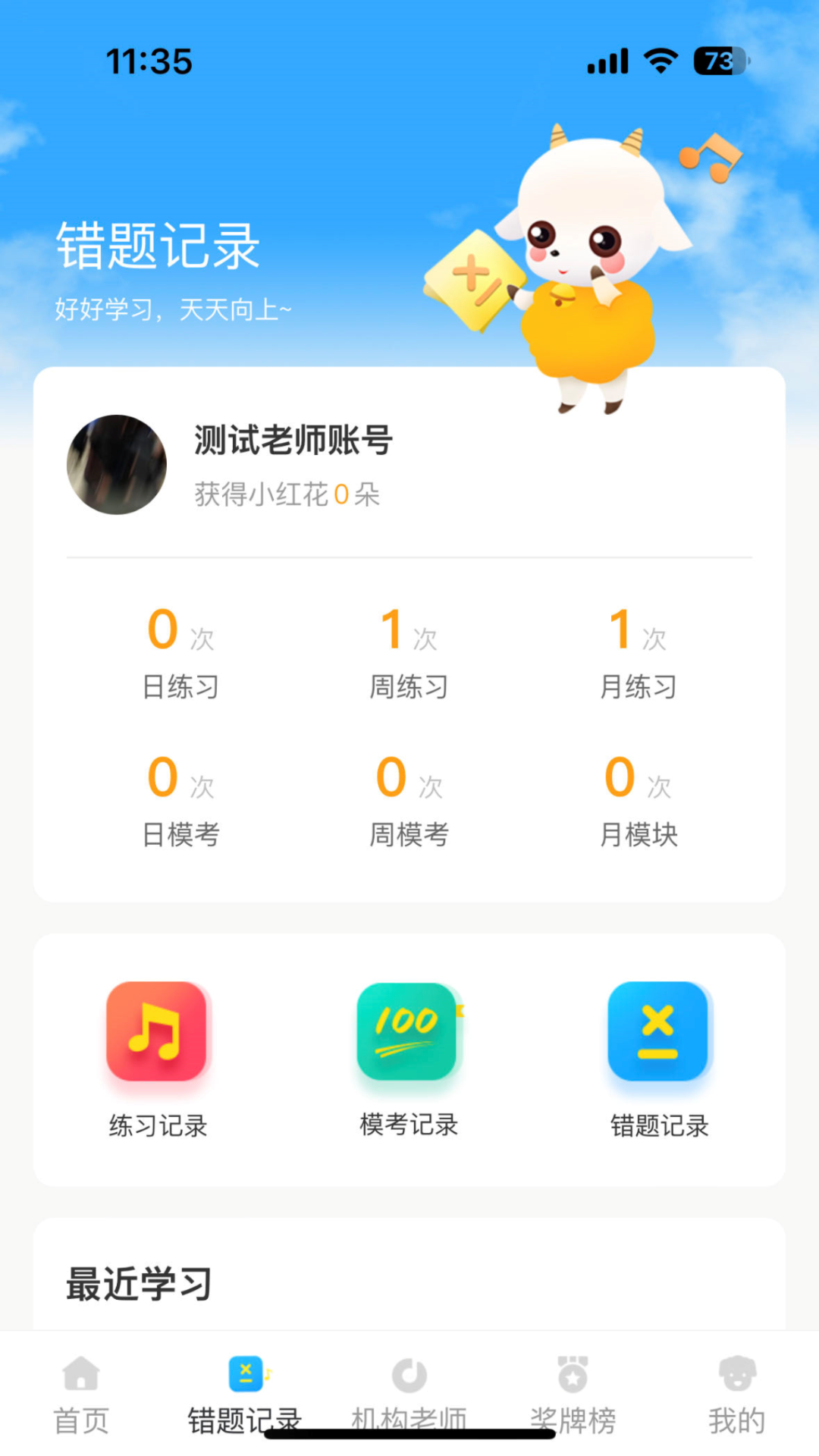 京艺音基安卓版高清截图