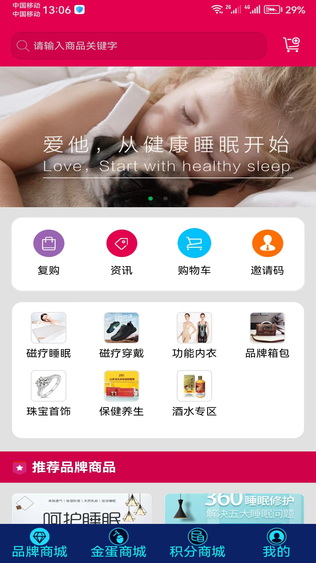 康丽鑫安卓版高清截图