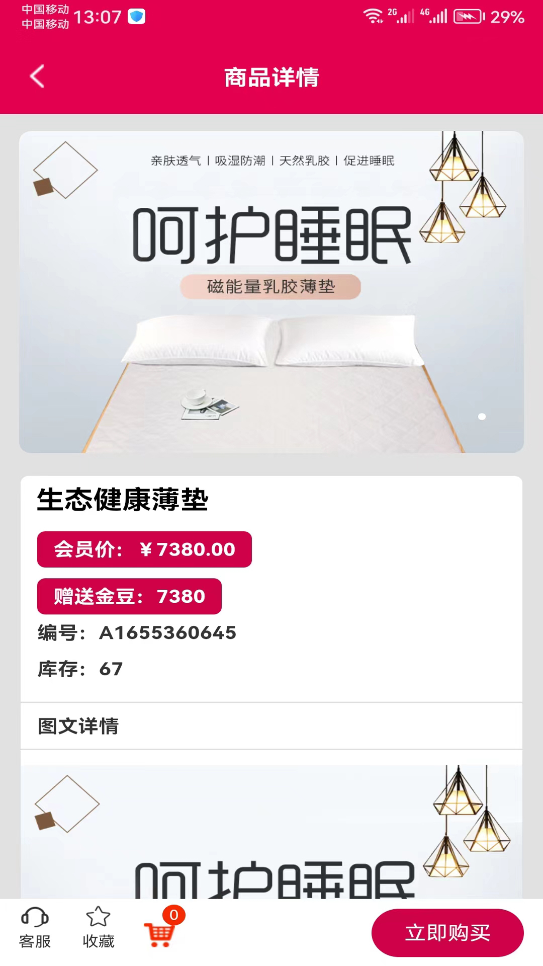 康丽鑫安卓版高清截图