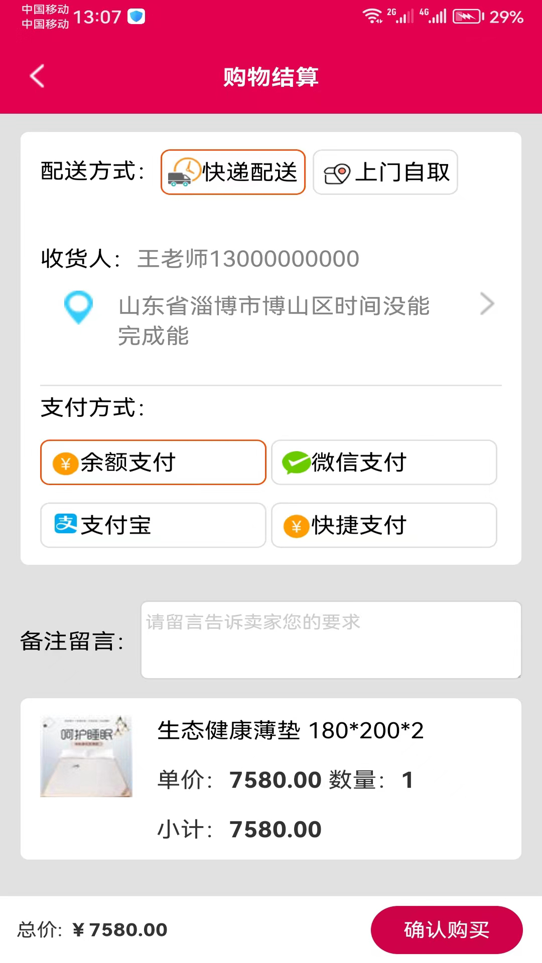 康丽鑫安卓版高清截图