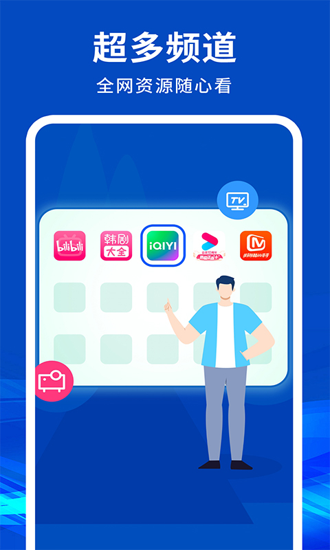 精彩截图-手机电视投屏神器2026官方新版