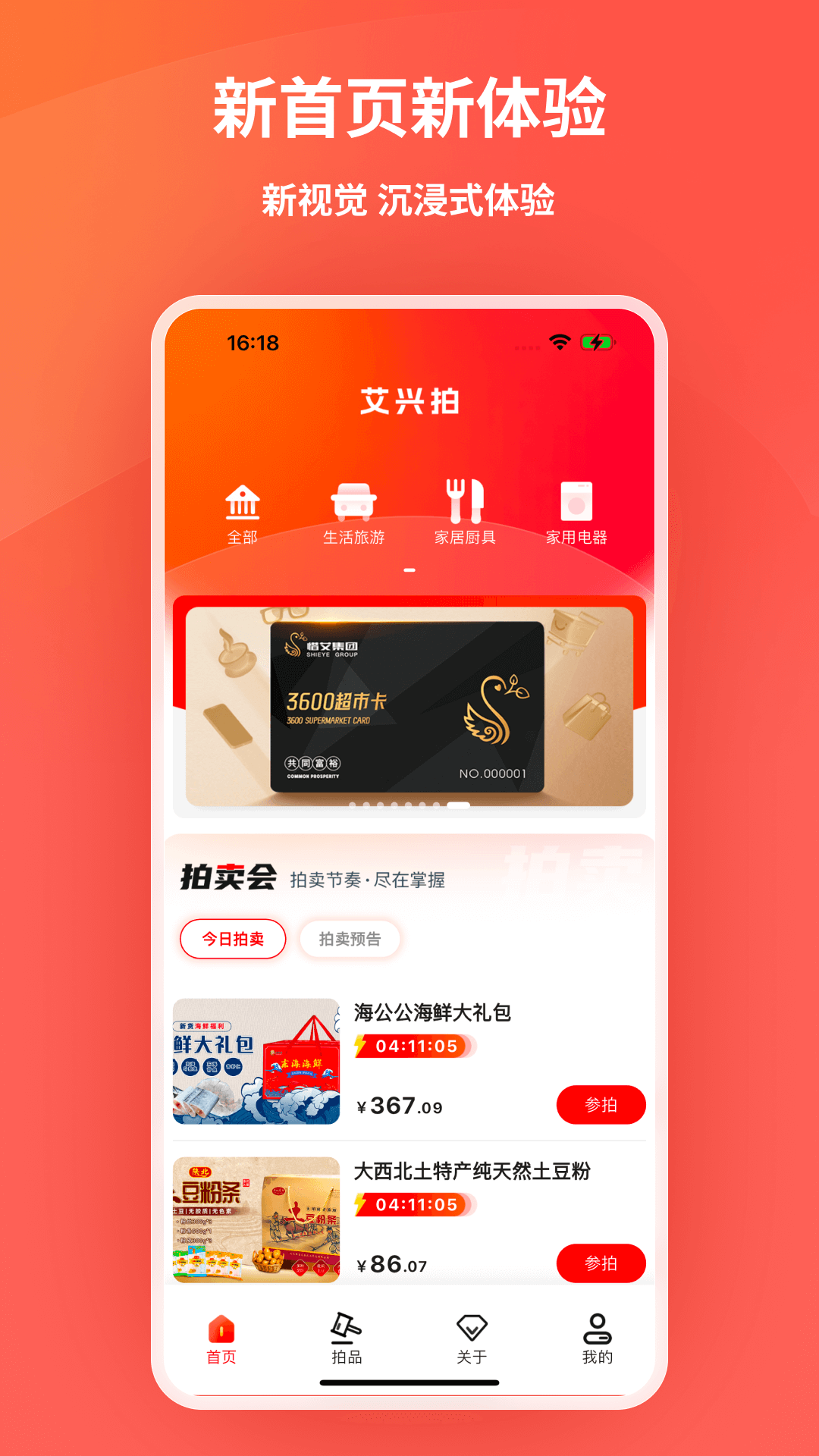 精彩截图-艾兴优选2025官方新版