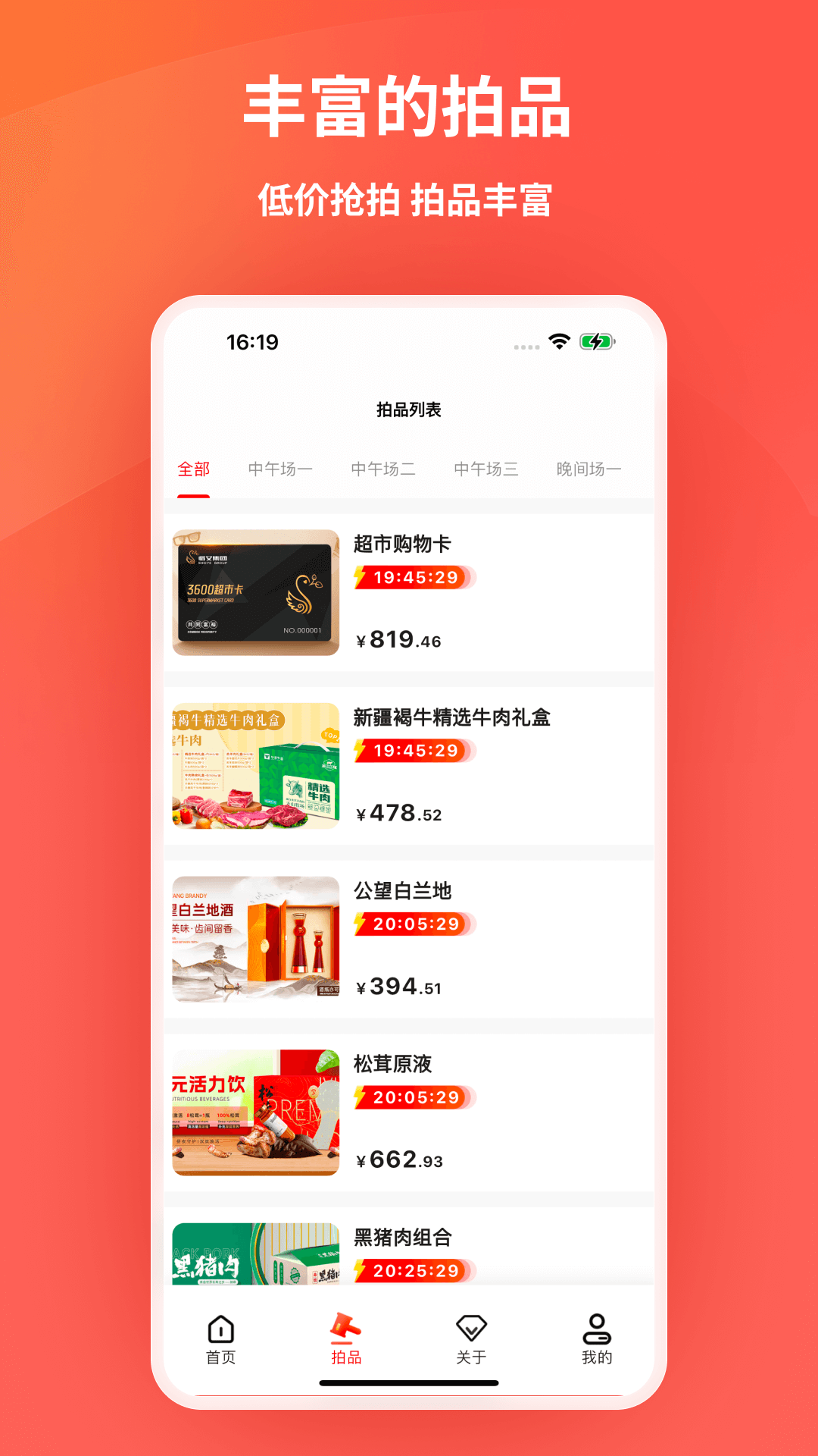 精彩截图-艾兴优选2025官方新版