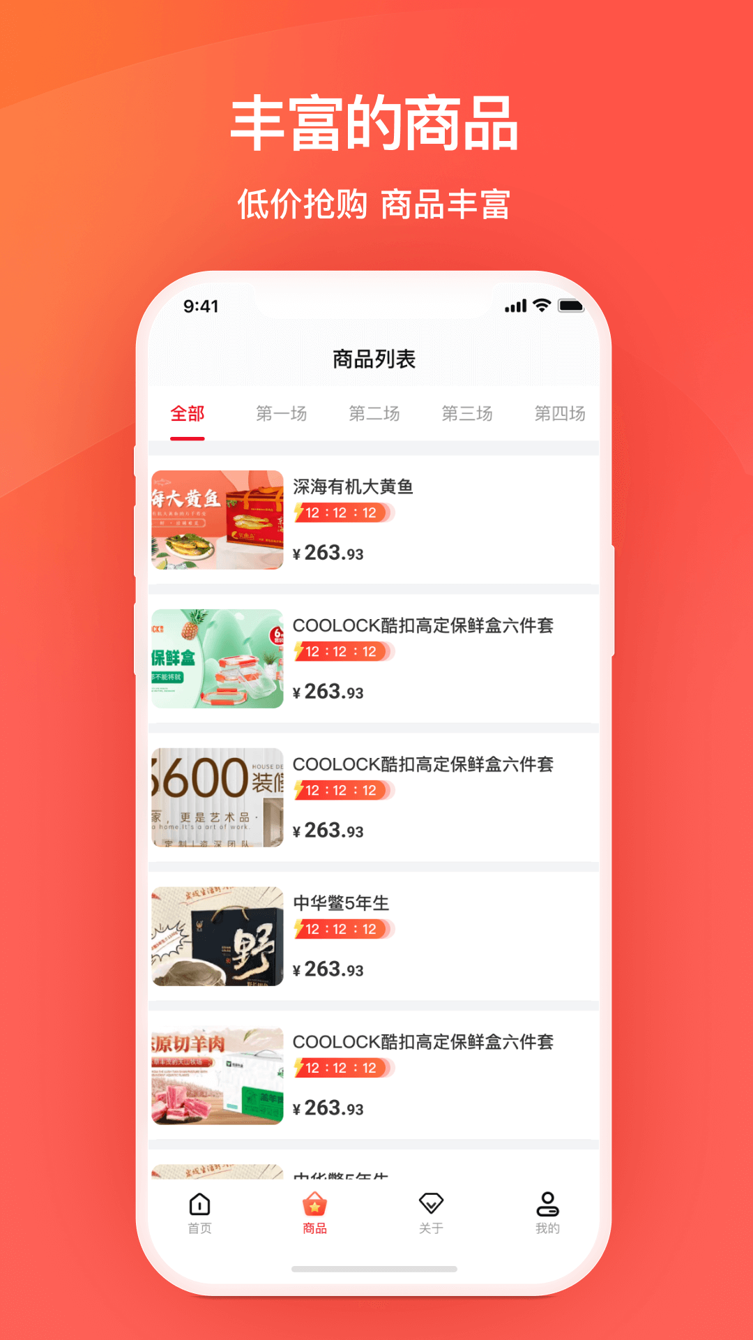 精彩截图-艾兴优选2025官方新版