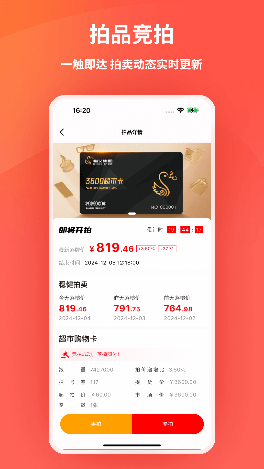 精彩截图-艾兴优选2025官方新版